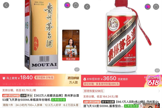 7亿瓶库存压顶，飞天茅台“塌房”！年轻人不买账，炒家全套牢