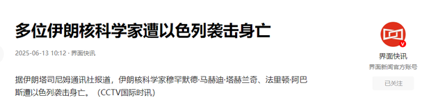 一夜之间伊朗顶尖核科学家被斩首，如今才知，中国当年
做的多精确