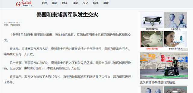 中国周边再度燃起战火？柬埔寨对泰国发出“通牒”：限时24小时