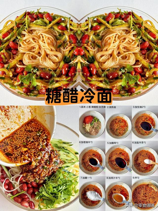 9道超等好吃的面条（六十）