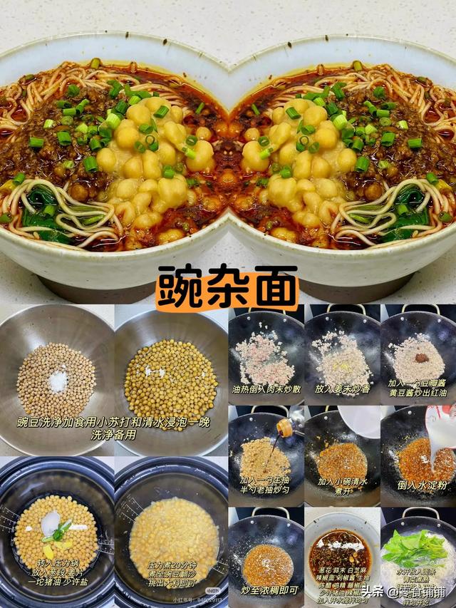 9道超等好吃的面条（六十）