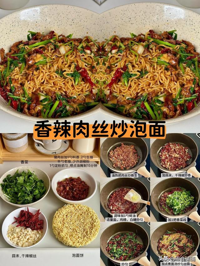 9道超等好吃的面条（六十）