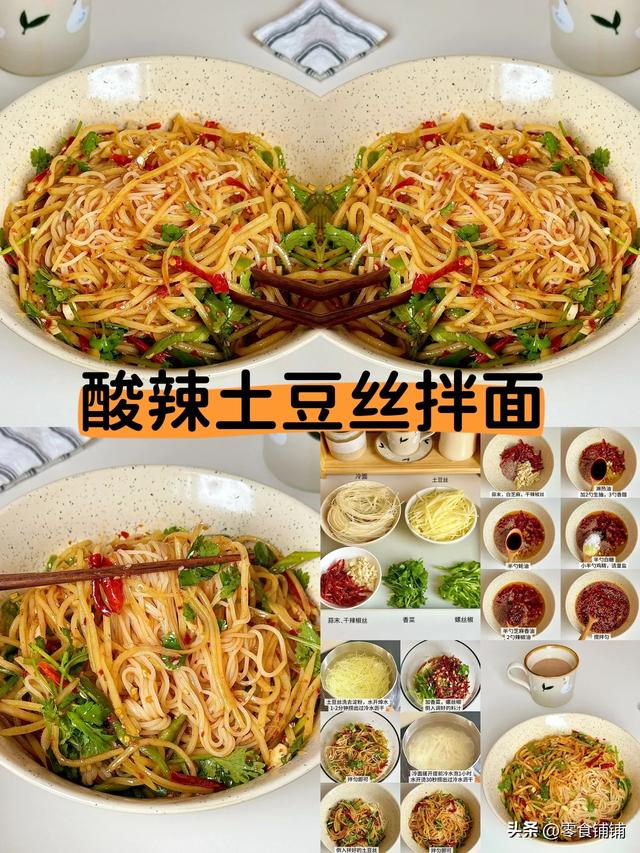 9道超等好吃的面条（六十）