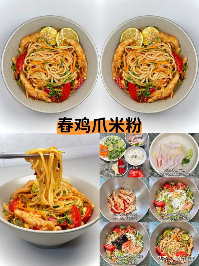9道超等好吃的面条（六十）