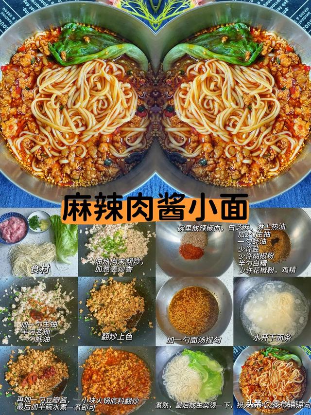9道超等好吃的面条（六十）