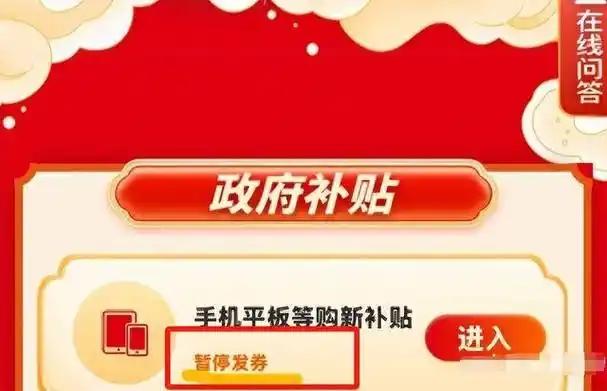 多地告急叫停国补，万亿补助
肥了谁？背后黑手被揪出，年夜
快民气