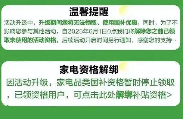 多地告急叫停国补，万亿补助
肥了谁？背后黑手被揪出，年夜
快民气