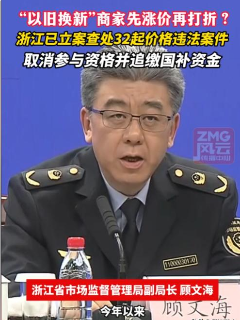 多地告急叫停国补，万亿补助
肥了谁？背后黑手被揪出，年夜
快民气