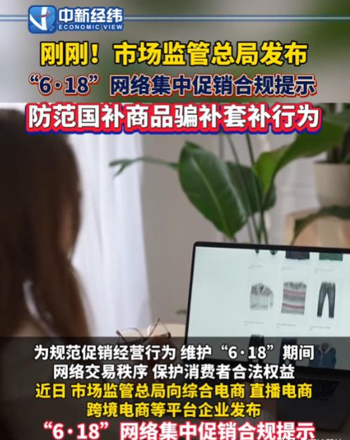 多地告急叫停国补，万亿补助
肥了谁？背后黑手被揪出，年夜
快民气