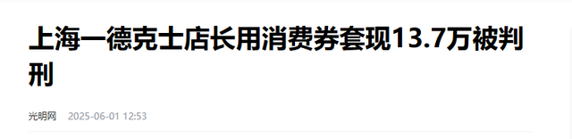 多地告急叫停国补，万亿补助
肥了谁？背后黑手被揪出，年夜
快民气