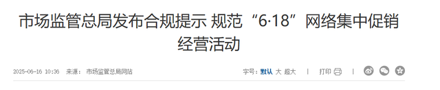 多地告急叫停国补，万亿补助
肥了谁？背后黑手被揪出，年夜
快民气