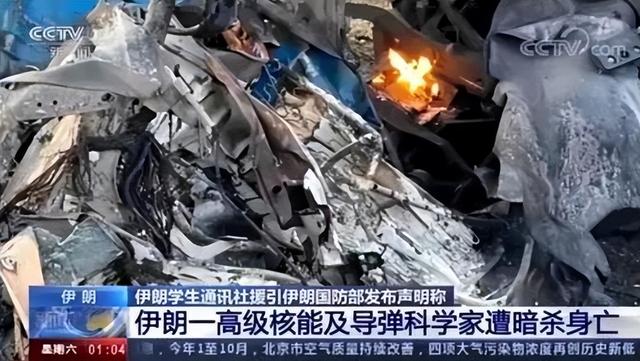 一夜之间伊朗顶尖核科学家被斩首，现在才知，中国昔时
做的多精确