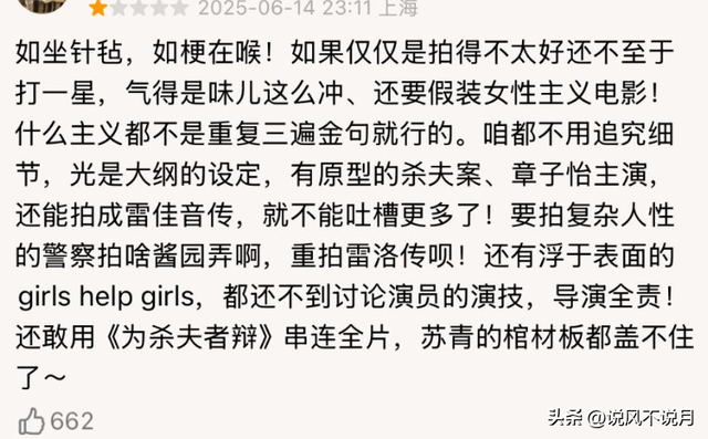刚上映就被判死刑？章子怡折腾2年功亏一篑，百亿影帝出头也不行