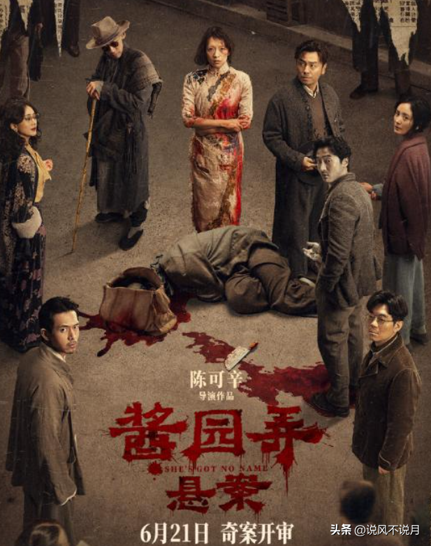 刚上映就被判死刑？章子怡折腾2年功亏一篑，百亿影帝出头也不行