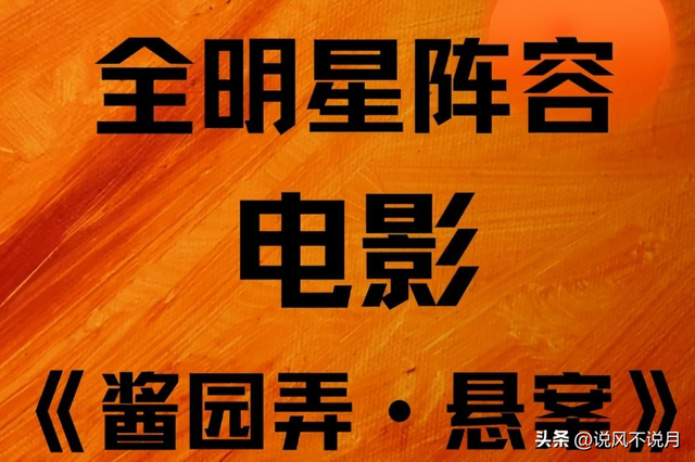刚上映就被判死刑？章子怡折腾2年功亏一篑，百亿影帝出头也不行