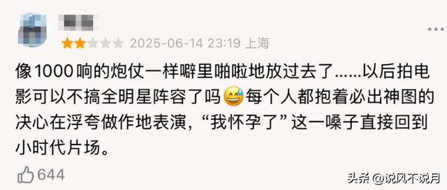 刚上映就被判死刑？章子怡折腾2年功亏一篑，百亿影帝出头也不行