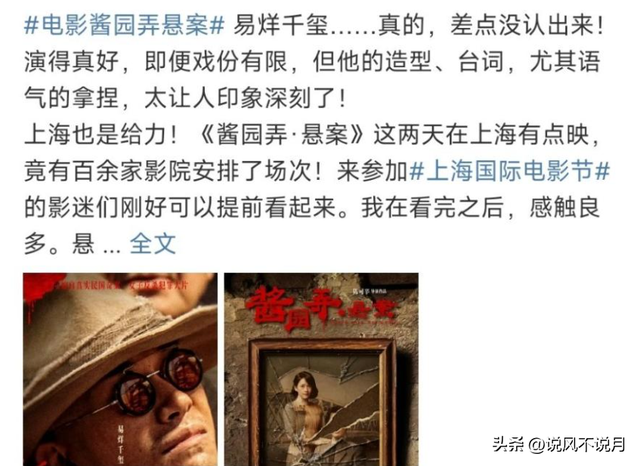 刚上映就被判死刑？章子怡折腾2年功亏一篑，百亿影帝出头也不行