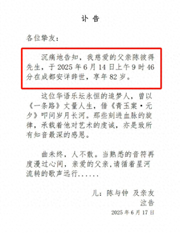 陈彼得离世，原因
太惋惜，他的爱人发文，短短三个字把大家看哭了