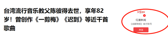 陈彼得离世，原因
太惋惜，他的爱人发文，短短三个字把大家看哭了