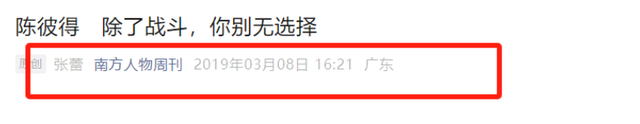 陈彼得离世，原因
太惋惜，他的爱人发文，短短三个字把大家看哭了