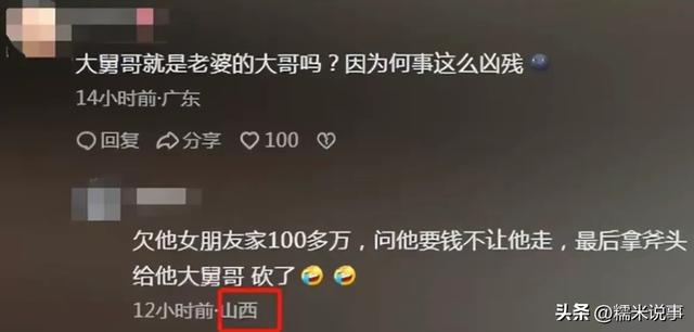 后续！路虎驱车撞年夜
舅哥持斧追砍，身份被扒知情人透实情