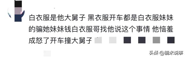 后续！路虎驱车撞年夜
舅哥持斧追砍，身份被扒知情人透实情