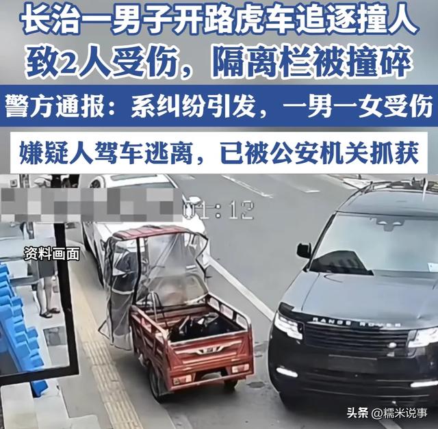 后续！路虎驱车撞年夜
舅哥持斧追砍，身份被扒知情人透实情