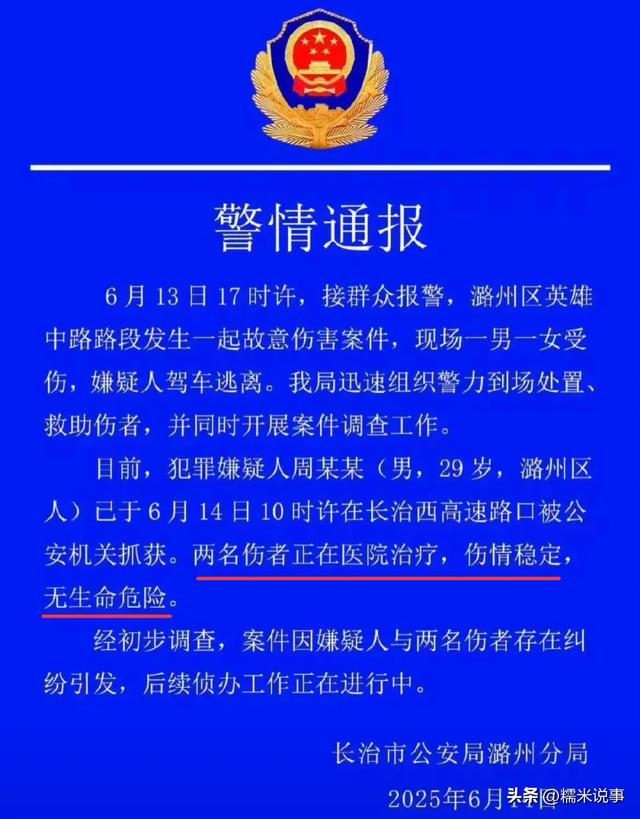 后续！路虎驱车撞年夜
舅哥持斧追砍，身份被扒知情人透实情
