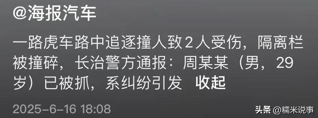 后续！路虎驱车撞年夜
舅哥持斧追砍，身份被扒知情人透实情