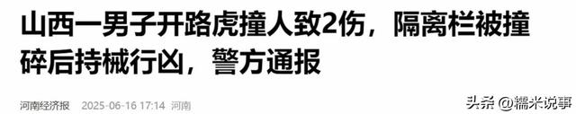后续！路虎驱车撞年夜
舅哥持斧追砍，身份被扒知情人透实情