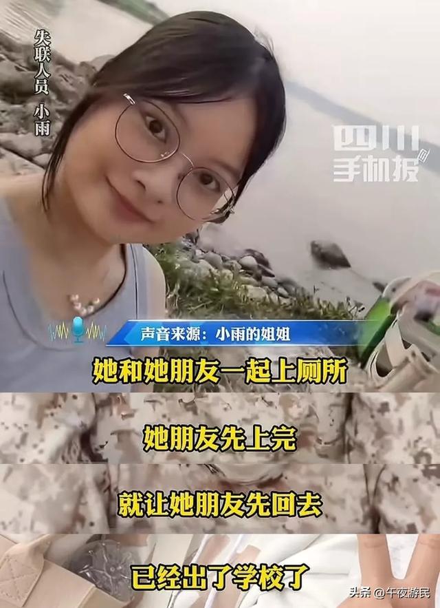 宜宾19岁女孩走掉
后续，手机开机无人接，警方参与，知恋人曝更多