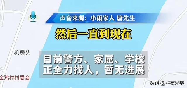 宜宾19岁女孩走掉
后续，手机开机无人接，警方参与，知恋人曝更多