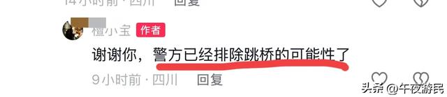 宜宾19岁女孩走掉
后续，手机开机无人接，警方参与，知恋人曝更多