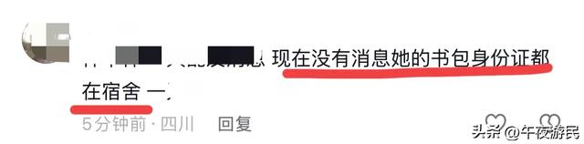 宜宾19岁女孩走掉
后续，手机开机无人接，警方参与，知恋人曝更多