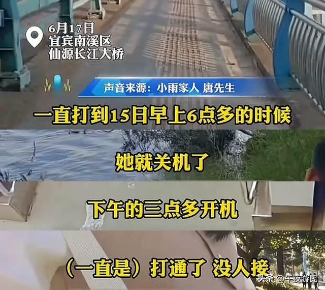 宜宾19岁女孩走掉
后续，手机开机无人接，警方参与，知恋人曝更多