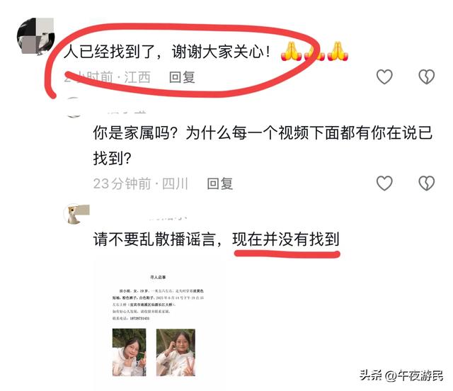 宜宾19岁女孩走掉
后续，手机开机无人接，警方参与，知恋人曝更多