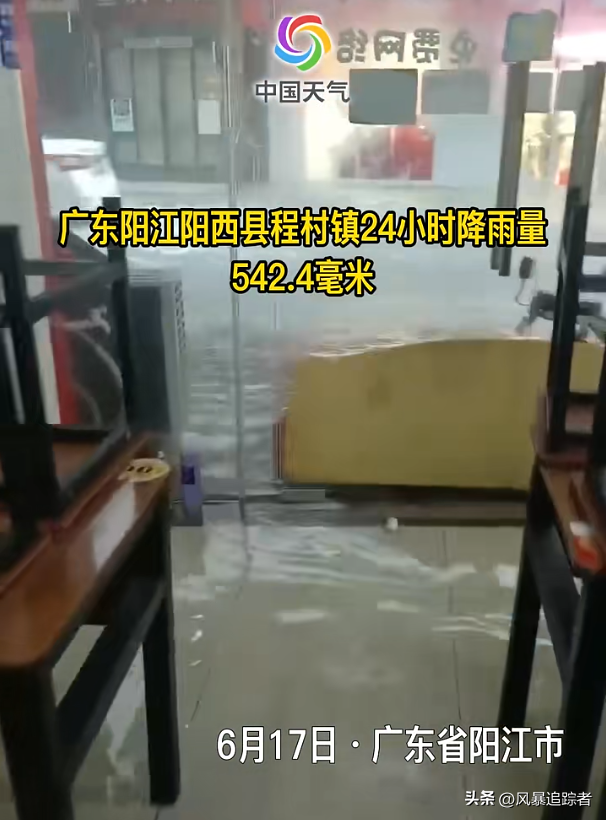 特年夜
暴雨扎堆广东，5天年夜
规模
暴雨立刻到，新风暴埃里克天生