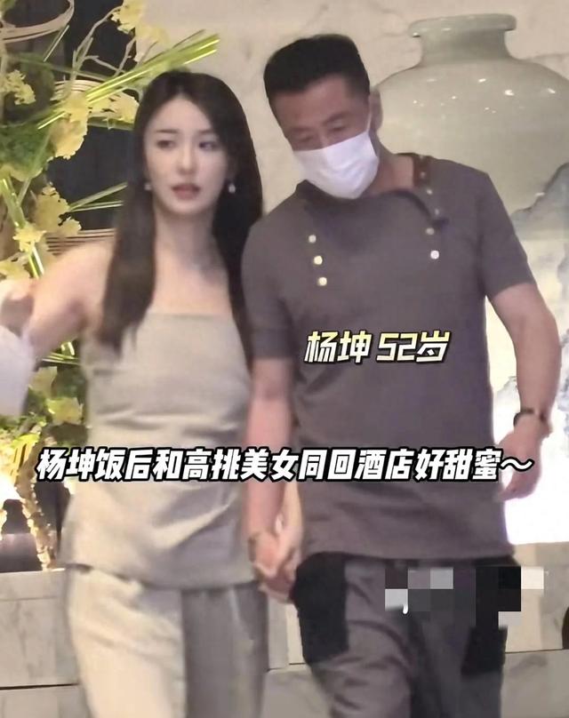 52岁杨坤新恋情曝光，和玉人手拉手回酒店，女友看着比他小20多岁
