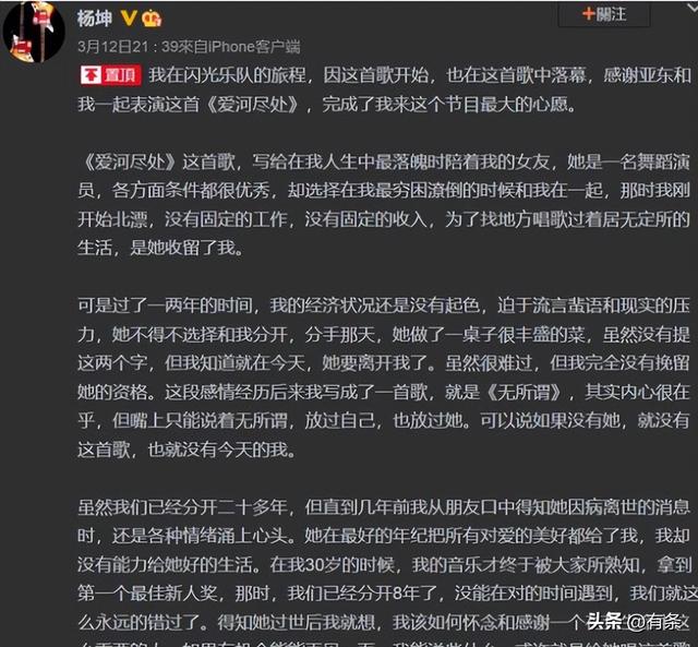 杨坤疑似有了新恋情，金志文曾爆料称：杨坤好色，但是
不花