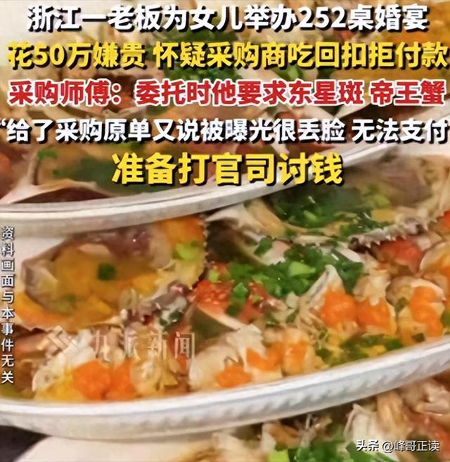拒付52万酒席后续！钱老板“底细”被扒，照旧惯犯，更多细节流出