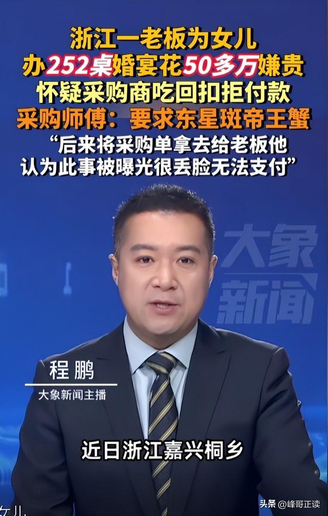拒付52万酒席后续！钱老板“底细”被扒，照旧惯犯，更多细节流出