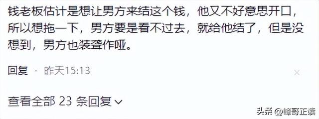 拒付52万酒席后续！钱老板“底细”被扒，照旧惯犯，更多细节流出
