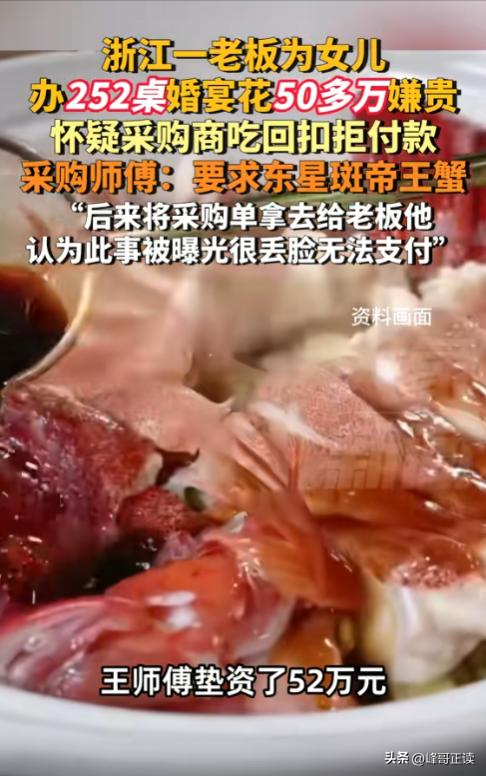 拒付52万酒席后续！钱老板“底细”被扒，照旧惯犯，更多细节流出