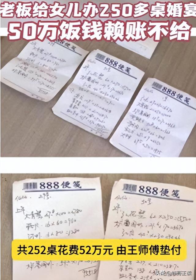拒付52万酒席后续！钱老板“底细”被扒，照旧惯犯，更多细节流出