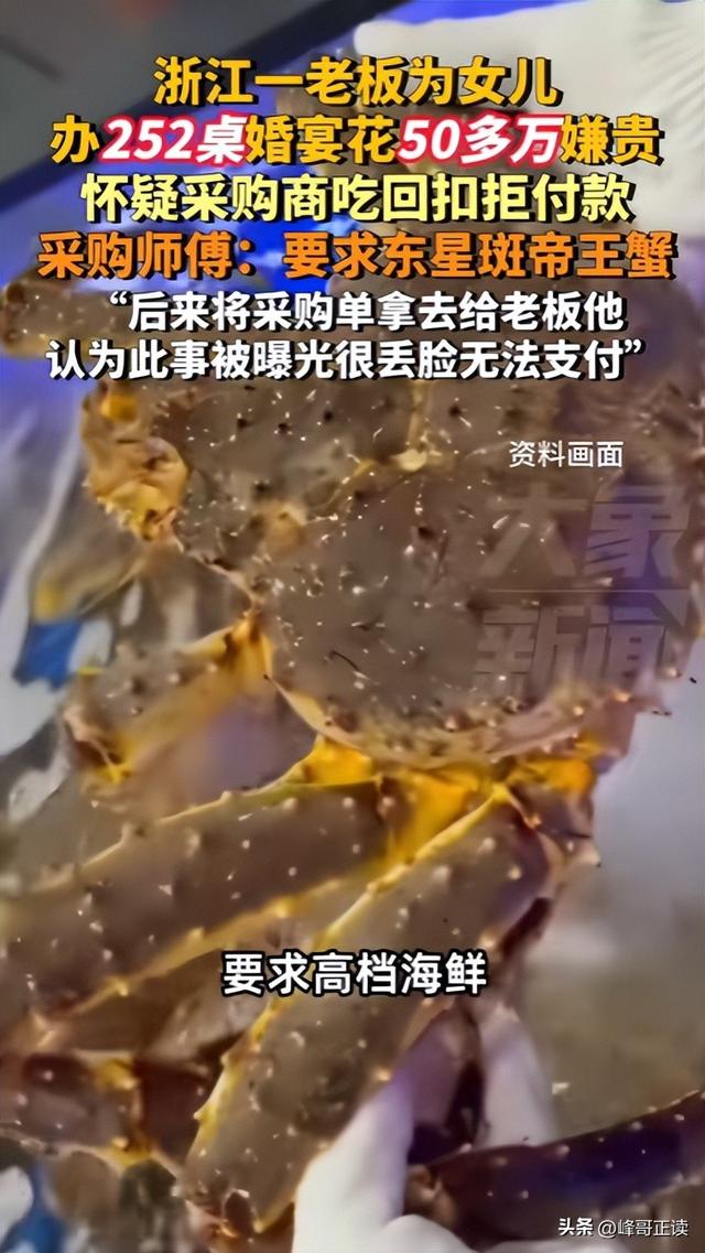 拒付52万酒席后续！钱老板“底细”被扒，照旧惯犯，更多细节流出