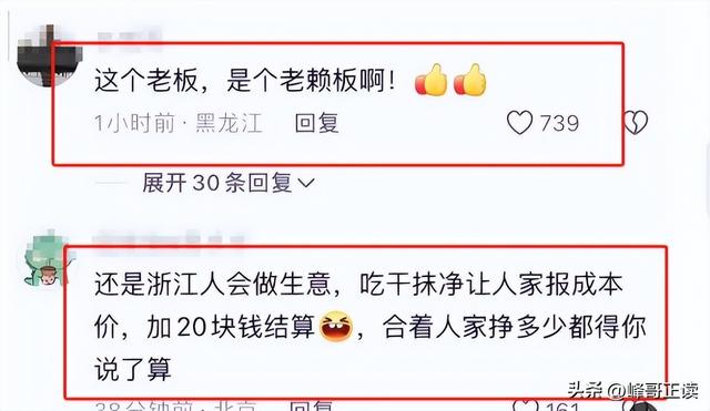 拒付52万酒席后续！钱老板“底细”被扒，照旧惯犯，更多细节流出