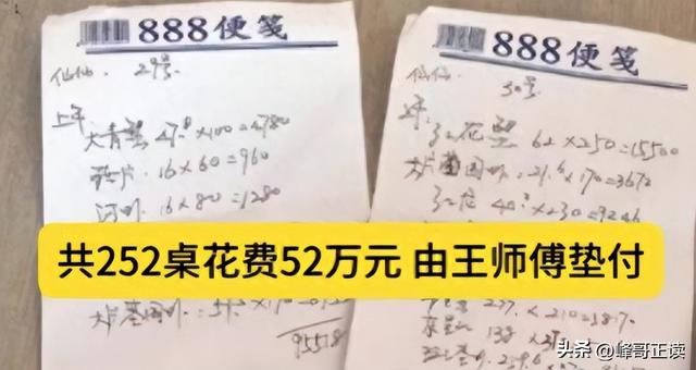 拒付52万酒席后续！钱老板“底细”被扒，照旧惯犯，更多细节流出