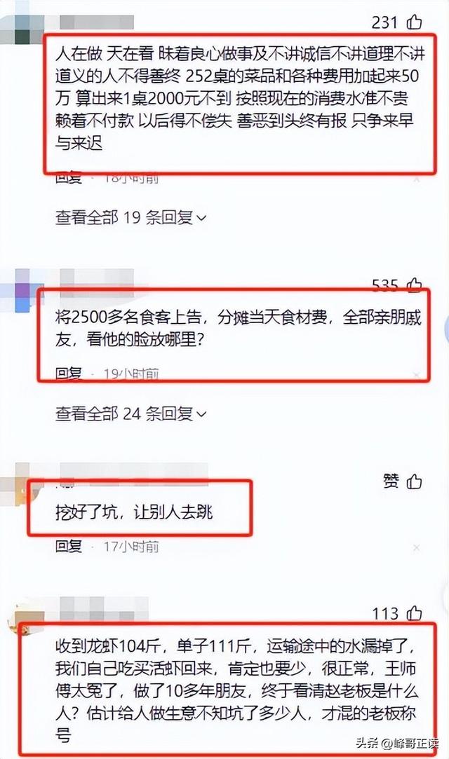 拒付52万酒席后续！钱老板“底细”被扒，照旧惯犯，更多细节流出