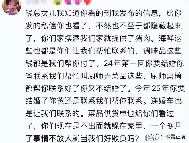 拒付52万酒席后续！钱老板“底细”被扒，照旧惯犯，更多细节流出