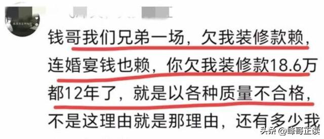 拒付52万酒席后续！钱老板“底细”被扒，照旧惯犯，更多细节流出